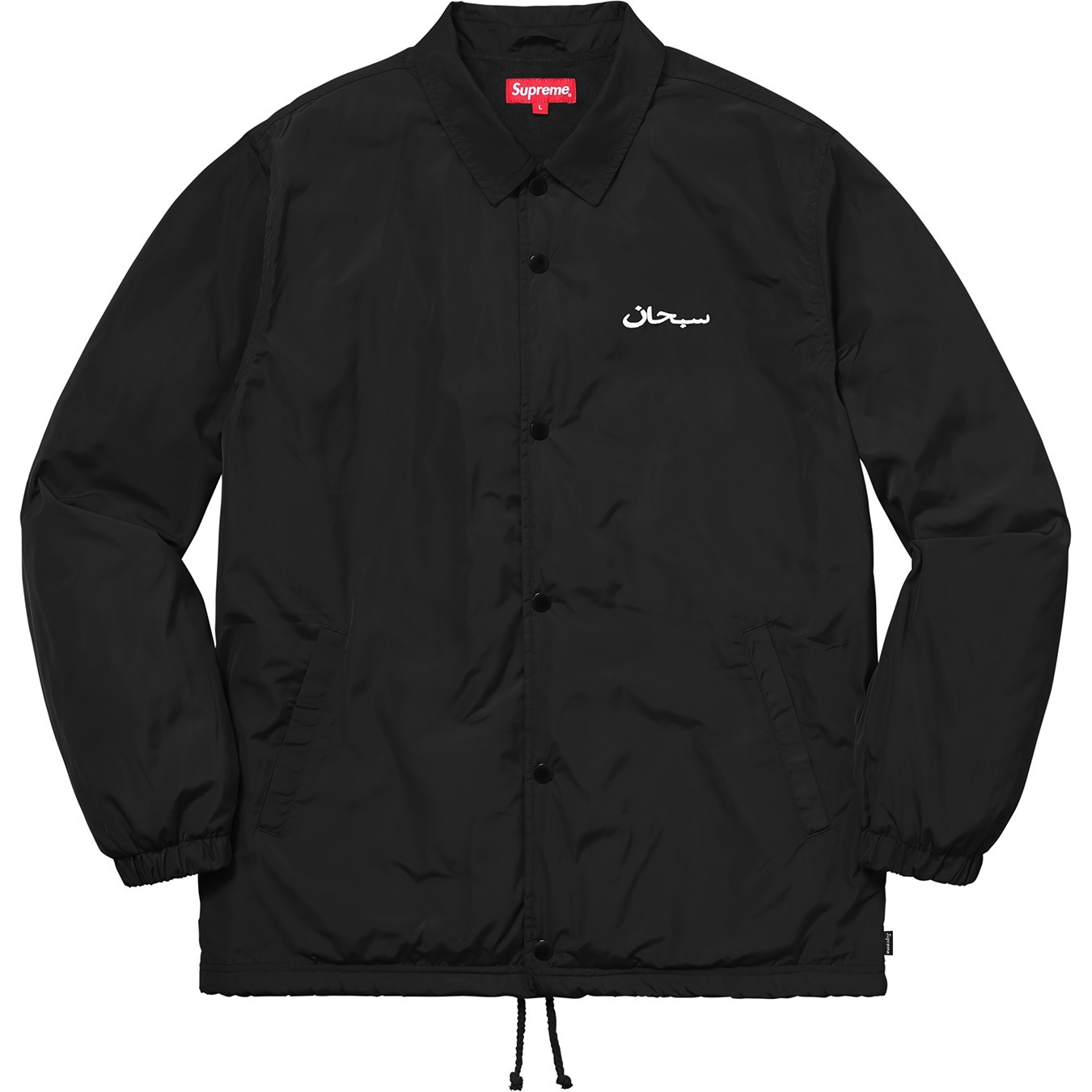 Arabic Logo Coaches Jacket view 14